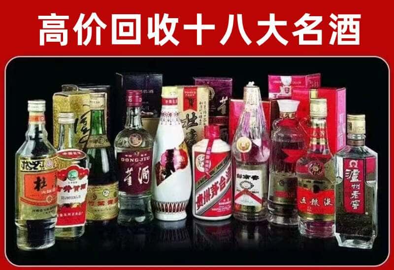 抚州市东乡区茅台酒回收