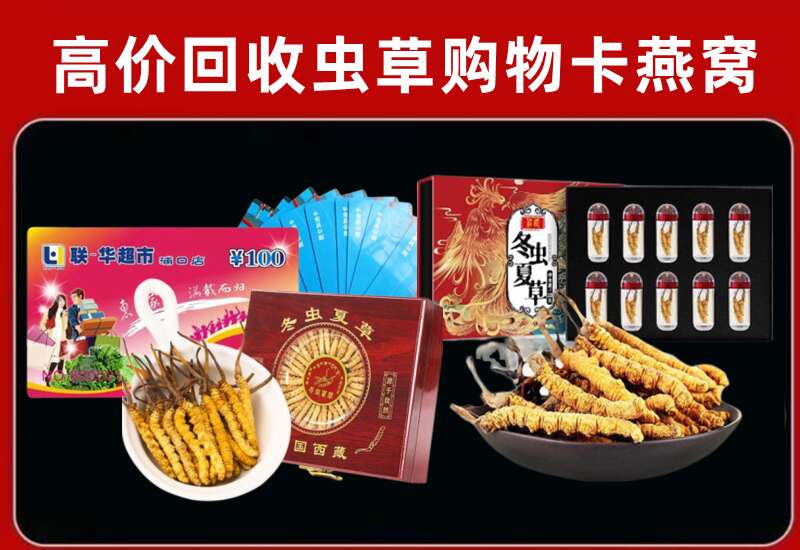抚州市东乡区回收购物卡